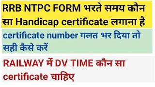 RRB NTPC HANDICAP CERTIFICATE NUMBER KON SA DALE HANDICAP CERTIFICATE RAILWAY EXAM [upl. by Karr727]