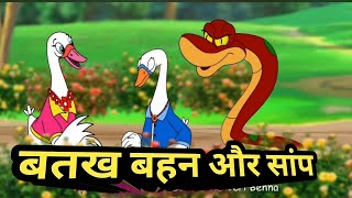 New Hindi song Cartoon video Tujhe rakhi bandhe teri pyari bahna  new song  supaitudu123 [upl. by Tnias429]