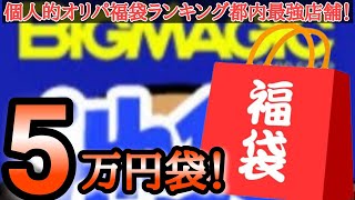 【ポケカ】都内最強店で久々に福袋が売ってたので買ってきた！【福袋】 [upl. by Atener]