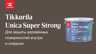 Tikkurila Unica Super Strong  Износостойкий защитный лак [upl. by Charbonneau]