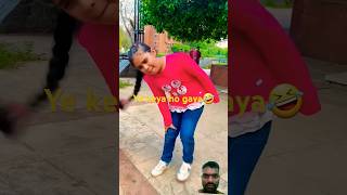 Ye keya ho gaya  shorts shortsfeed trending viralvideo comedy funny tiktokvideo [upl. by Yalonda]