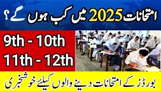 Board Exams 2025 Exams news 202510th k papers kb start hn gye12th class k papers kb start hn gye [upl. by Pitts]