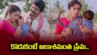 కొడుకంటే ఆకాశమంత ప్రేమ  Rajashekar  Soundarya  ETV MAB [upl. by Adialeda424]