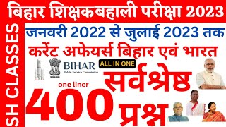 Dont missTop 400 best Current affairsBihar Teacher [upl. by Gabriello651]