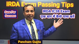 IRDA Exam Passing Tips 2024  IRDA Exam एक बार में कैसे पास करें  IC38 Exam कैसे पास करें [upl. by Odnamla40]