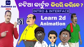 learn 2d animation Tutorial odia class01  Adobe Animate CC 2023  Intro  Interface [upl. by Winters534]