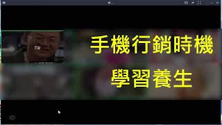 直播 LERICH樂瑞購物藍鷹NDO09 手機行銷5 5進入成功軌道 公開版2021 1201A [upl. by Akcinat]