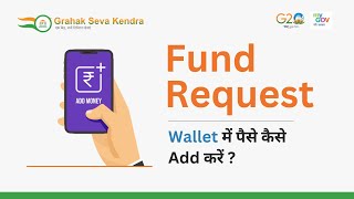 Wallet में पैसे कैसे Add करें   Fund Request  Grahak Seva Kendra [upl. by Kerstin]