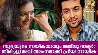 Manju Warrier to be heroine of Surya [upl. by Fidela]