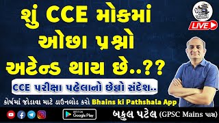 CCE Model Paper  CCE Mock Test  CCE Maths Reasoning by Bakul Patel Bhains ki Pathshala  CBRT Exam [upl. by Timothea934]