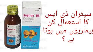 Septran ds syrup usesseptran ds syrup side effects [upl. by Jorry]