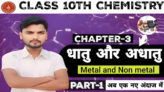 Class 10 chemistry chapter 3 question answer pdf  Chemistry class 10 chapter 3 bihar board  2025 [upl. by Nannaihr857]