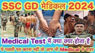 SSC GD Medical Big Update 2024  SSC GD Medical 2024  SSC GD Medical Test kaise hota hai  SSC GD [upl. by Debi]