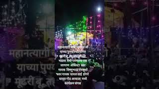 PAYAL DONGRE LIVE FOR BABA KI PUNYTITHI parmatmaek parmatmaeksong viralshorts explore trending [upl. by Enilegnave]