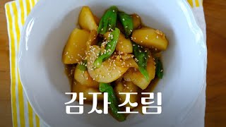 키친툴 밥도둑 감자조림｜Ottinetti 오티네티 소테팬 20cm [upl. by Nicolle]