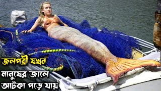 Mako Mermaids 2013 পুরো সিনেমা বাংলায়  Mermaid Bangla Movie [upl. by Jefferey139]