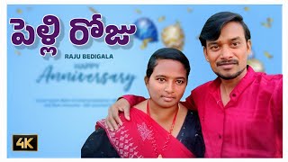 RAJU BEDIGALA  పెళ్లి రోజు 2nd anniversary celebration  RAJU BEDIGALA ALL IN ONE [upl. by Channa]