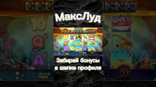 ЗАНОС НЕДЕЛИ В BIG BASS FLOATS MY BOAT bigwin обзор заносынедели топ games [upl. by Thor]