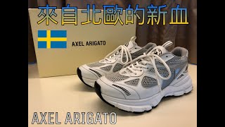 Axel Arigato Orbit Sneakers  On Foot Look [upl. by Eneja787]