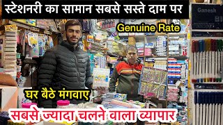 सोच से भी सस्ता😱stationery items wholesale shop sadar bazar  Stationery wholesale market in delhi [upl. by Nysilla303]