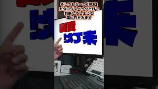 【自作er】rayzen5 5600xとRTX3060で組もうと思ってます。Fortnite、マイクラをやりたいと思ってますが、この構成ではボトルネックが起こりますか？【質問来てた】 shorts [upl. by Heymann]