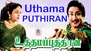 Uthama Puthiran Tamil Full Movie HD 4K Sivaji GanesanPadminiDK GOLDEN FILM [upl. by Alyce]