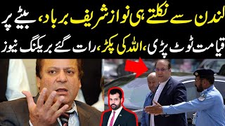 London sy nikalty hi Nawaz barbad bety per qayamat tot pari Allah ki pakar ye kya ho gya [upl. by Eadwine]