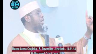 Maxaa keena Caajiska  Dawadiisa khutbah By ShMCabdi Umal 141114 [upl. by Eddie]