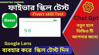 Fiverr English Test Answers 2024  Fiverr Skill Test Answers 2023  strategist mahedi  using google [upl. by Steffen]