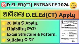 🎯CT ENTRANCE 2024  26 July ରୁ Apply  Eligibility  Exam structure amp pattern  Syllabus [upl. by Adnirual99]