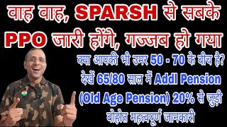 गज्जब Addl Pension 6580 yrs में 20 SPARSH से खुद जारी कर लिजिए अपना PPO arrear msp csd DA [upl. by Shreve]