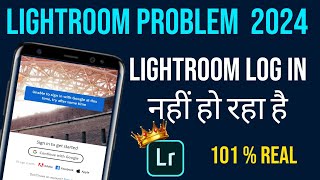 lightroom login problem 2024  unable to login with google at this time lightroom  new update 950 [upl. by Tterrag]