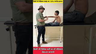 Hyperextension Elbow  Cubitus Recurvatum Medical Test Agniveer  Army  Navy  Airforce SSC GD [upl. by Annoved]