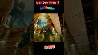 Alien Insanon Ko Maarta Hai movie movieexplainedinhindi viralvideo trending shorts ytshorts [upl. by Dene937]