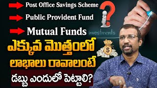 Best Investment Options in India 2024 for Higher Returns💰💰  MUTUAL FUNDS vs PPF vs PSS  Giri Babu [upl. by Irolam]