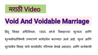 Void And Voidable Marriage in Marathi [upl. by Adiene]