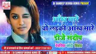 Aankh Mare O Ladki Aankh Mare Hindi Dj Remix Song Dj Sandeep Deoria [upl. by Ahsirk]