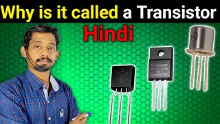 Why is it Called a Transistor 🤔 Transistor क्यों कहते है Transfer Resistor Semiconductor Triode [upl. by Ranie]