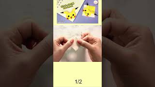 【折り紙１枚】簡単 栞 How to make Pikachu bookmark피카츄책갈피书签ポケモンピカチュウしおり折り方おりがみorigami摺紙종이DIYshorts [upl. by Fortunato]