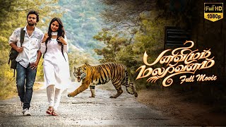 Tiger Thriller Movie  Pani vizhum Malarvanam Latest Movie  Abhilash  Sanyathara  LMM TV [upl. by Ripp322]