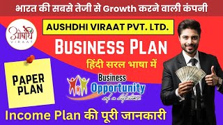 Aushdhi Viraat Plan  Aushdhi Viraat Business Plan  Paper Plan  Avpl Plan  Aushdhi Viraat [upl. by Puett88]