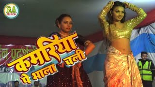 Priti Paswan Arkestra Dance । कमरिया पे भाला चली । Kamriya Pe Bhala Chali । Bhojpuri Archestra 2023 [upl. by Allisirp]