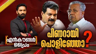 പിണറായി പൊളിഞ്ഞോ  Encounter Prime  Hashmi Taj Ibrahim  26 September 2024  24 News [upl. by Herbie]