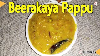 Beerakaya Pappu In Telugu  Beerakaya Recipes  Telugu Vantalu  Pkfoods [upl. by Nets]