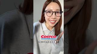 我又在好市多挖到寶了 costco 好市多 [upl. by Anaert]