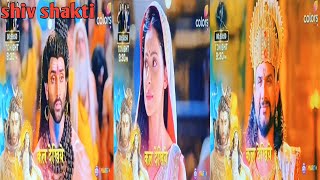 Shiv shakti serial promoadhi sakhti me kaha mai apna prem tyaag karti hupromo breakdown [upl. by Jamesy]