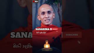 ඔබ ඔබව ලස්සනට හදාගන්න 🌸 sanasima bana motivation love banadeshana ahasgawwa srilanka [upl. by Nefen]