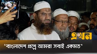 মিত্রদের নিয়ে নিজেদের শক্তিশালী করার পরামর্শ  Mamunul Haque Meeting with Dr Yunus  Ekhon TV [upl. by Umeh276]