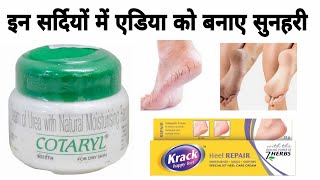 COTARYL  FOOTFRESH  Krack Heel अपनी कटीफटी एड़ियों और हाथों को कहें [upl. by Bedelia]