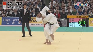 【柔道チャンネル】準々決勝 中野寛太vs押領司龍星「令和6年全日本柔道選手権大会」｜YouTube動画 [upl. by Eiryt353]